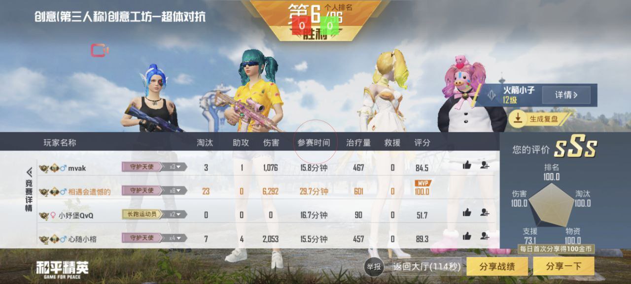 和平精英【星光】iOS辅助