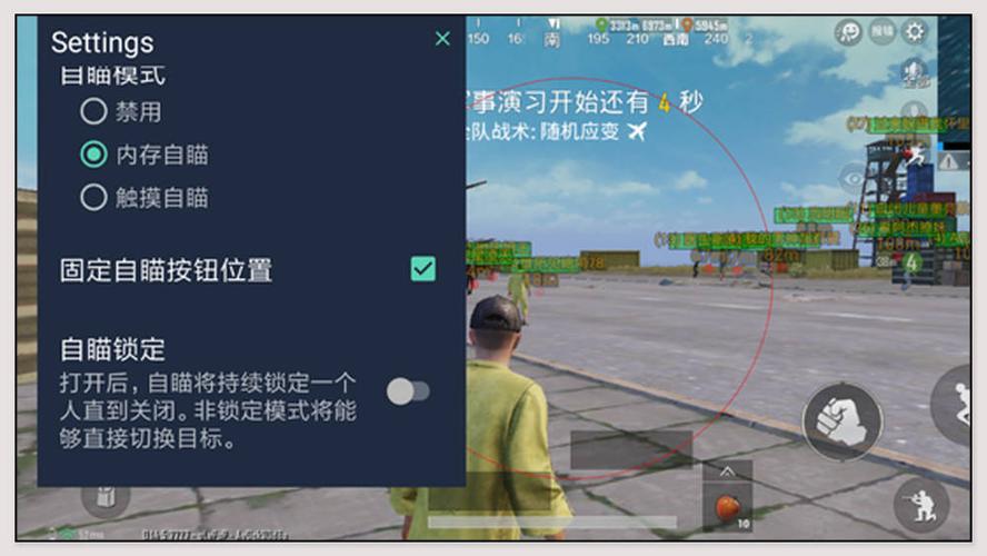 和平精英《天之蓝》辅助