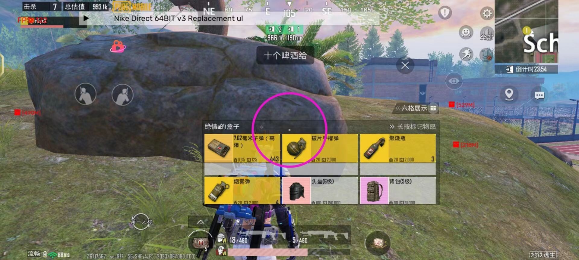 和平精英《牛魔王》直装辅助支持最新版本游戏使用