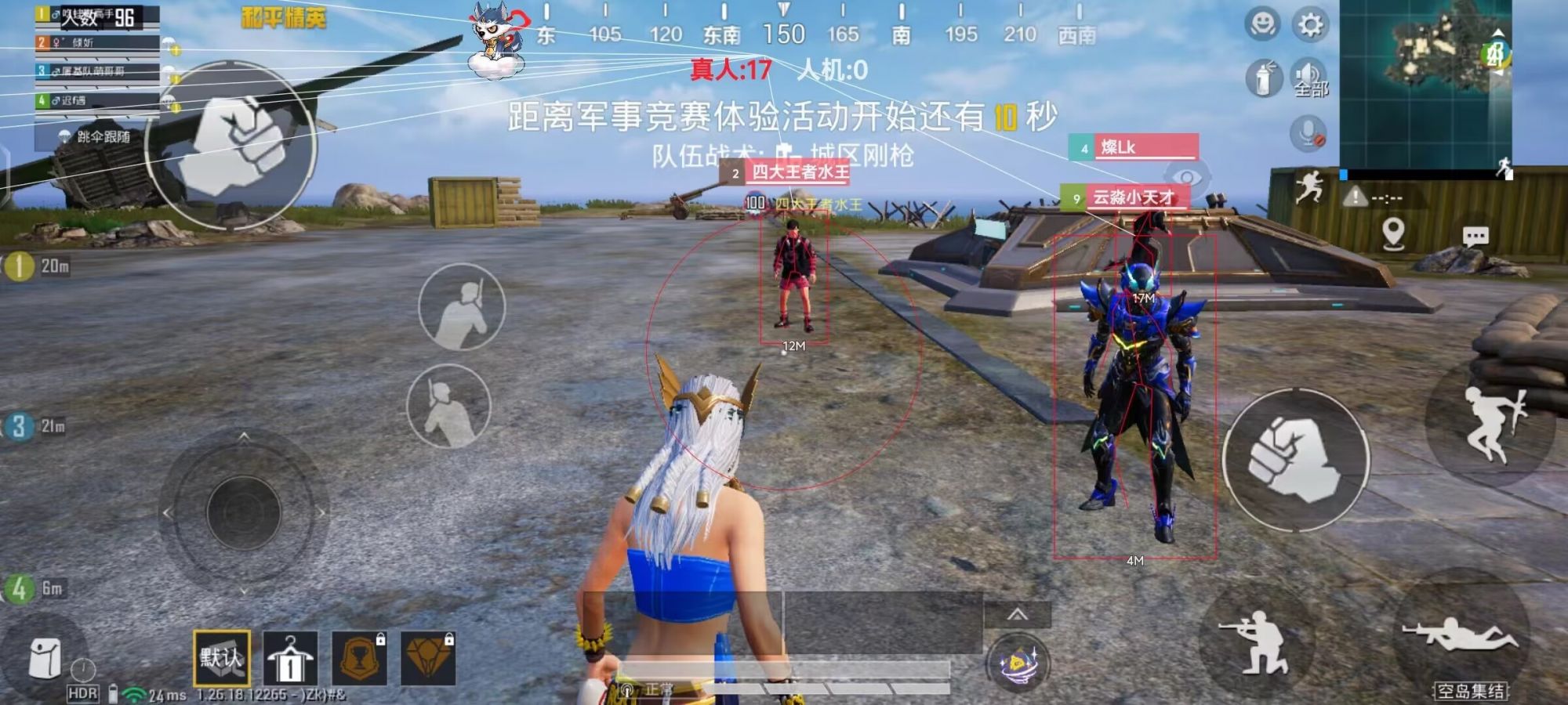 和平精英【雪儿内核】辅助