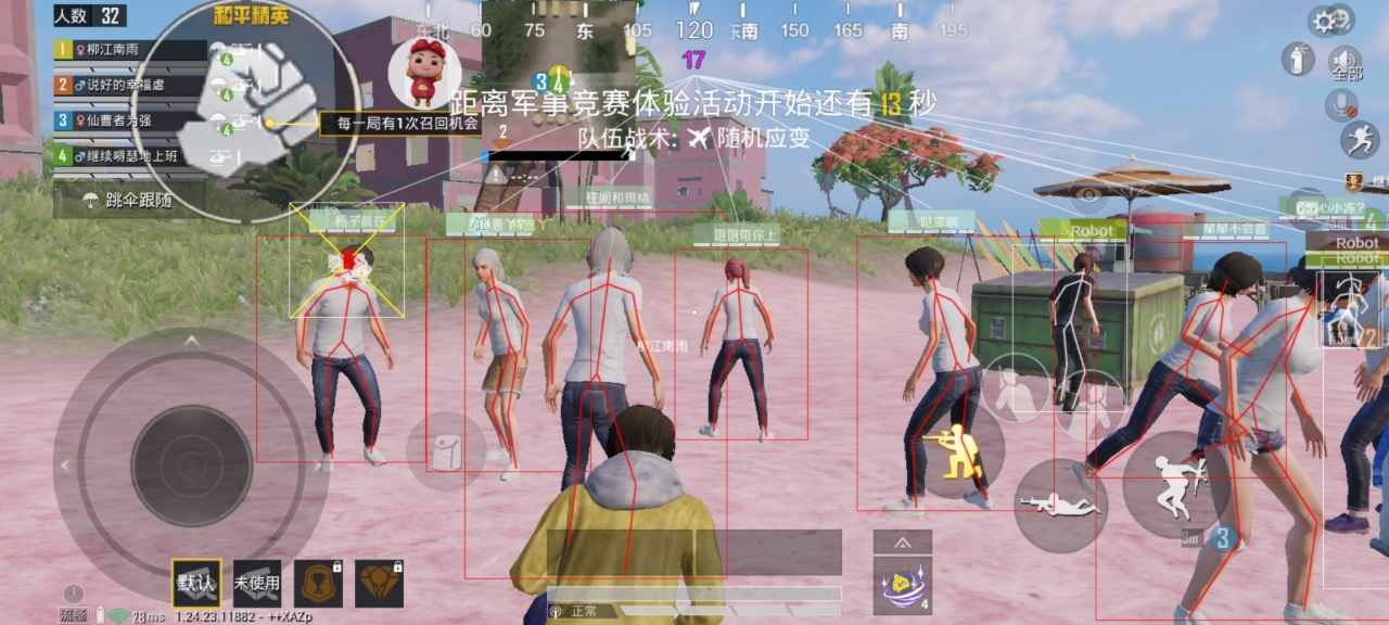 和平精英辅助《剑齿虎》一体直装横空出世
