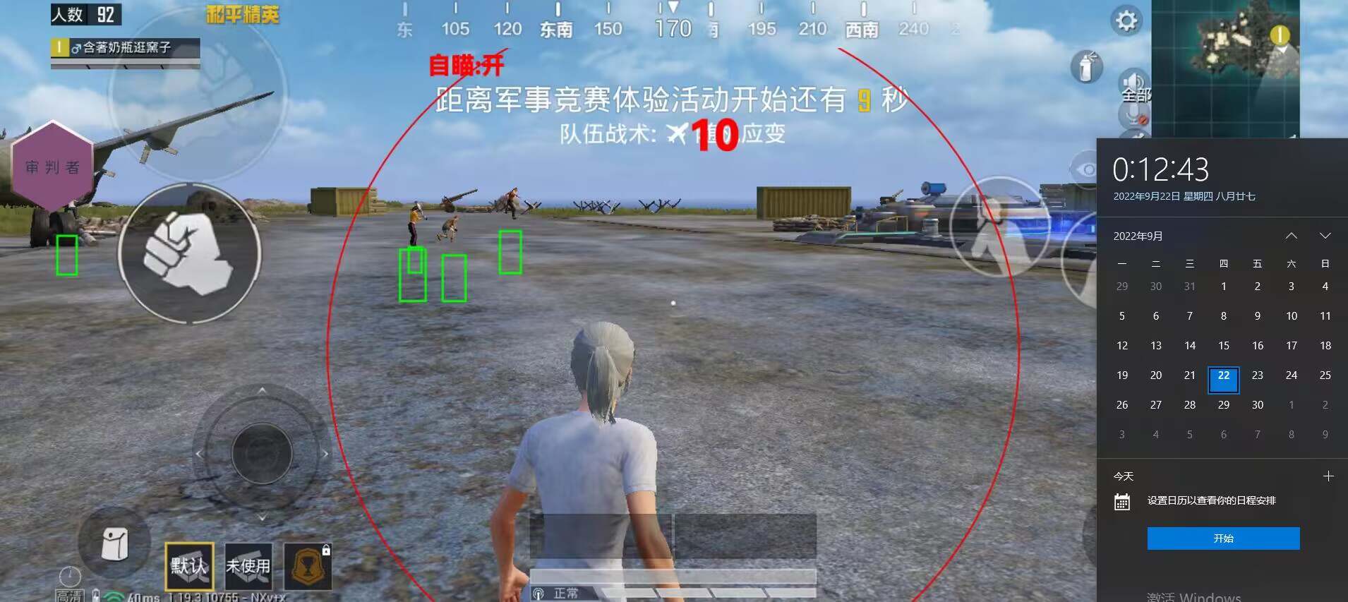 和平精英辅助《剑齿虎》一体直装横空出世
