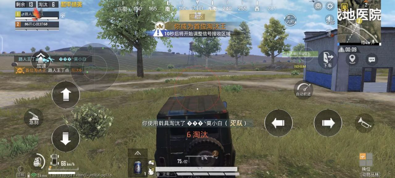 和平精英《速行者》外挂