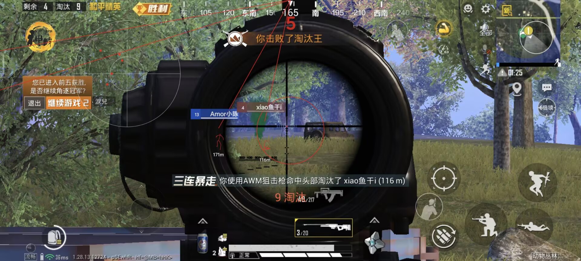和平精英辅助市场:不法交易的暗流