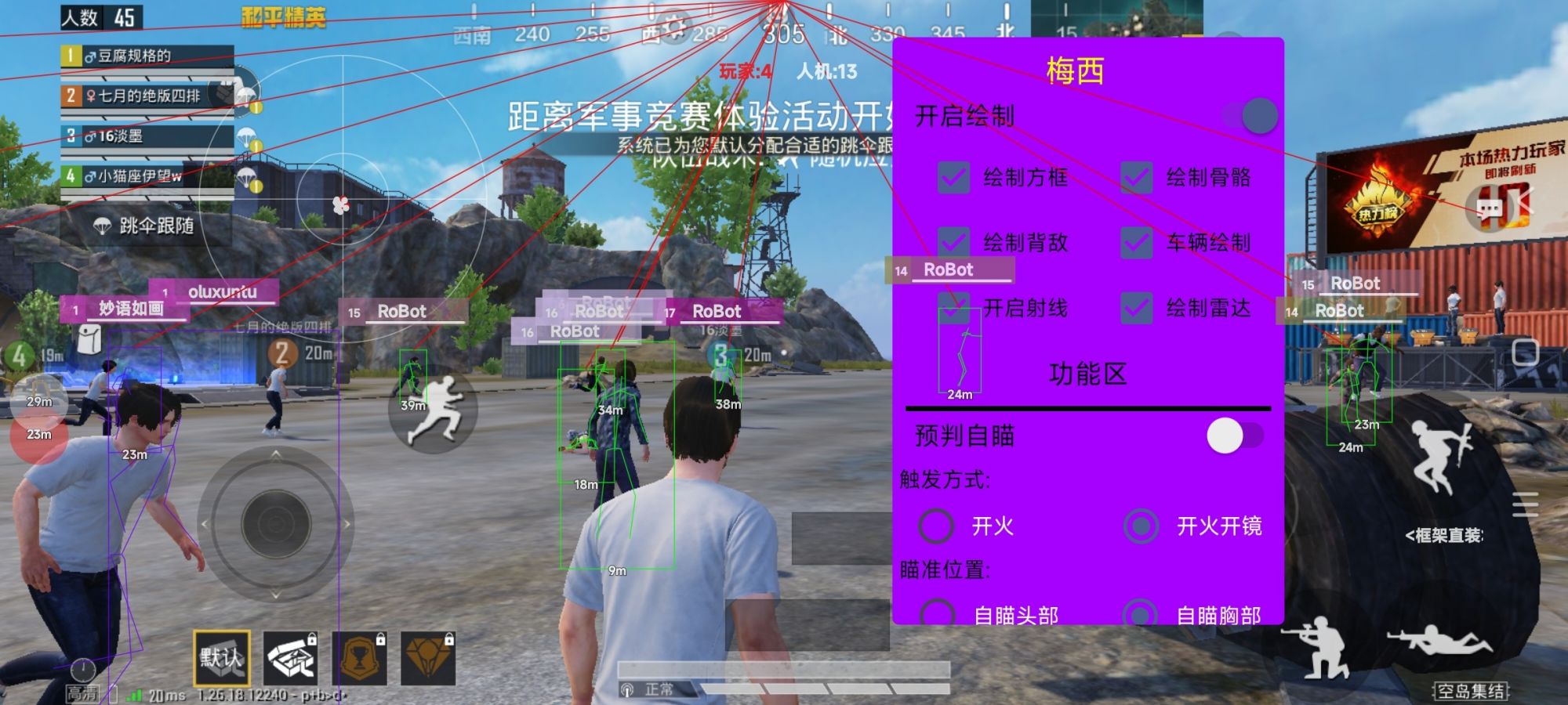 和平精英「小提琴」直装辅助