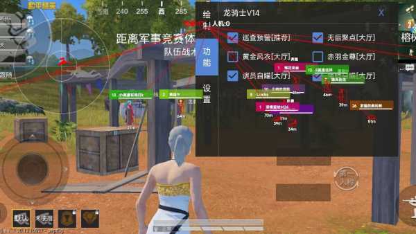 和平精英模拟器《绝影》辅助支持腾讯模拟器