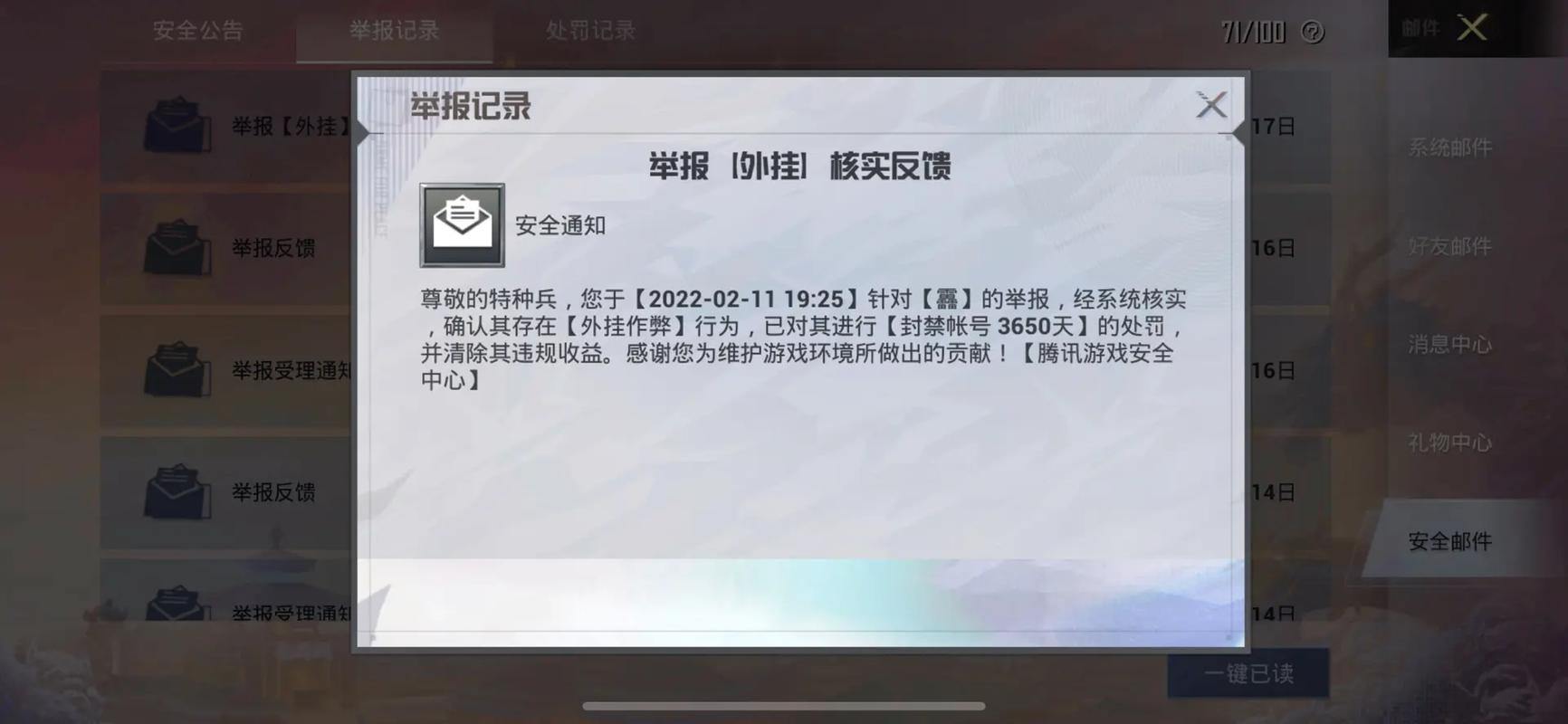 和平精英「火锅」辅助，站长首推