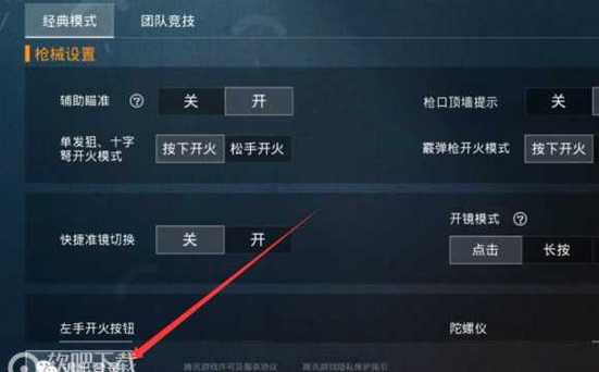 和平精英外挂《熊猫》稳定连打和平纯一体直装震撼上市