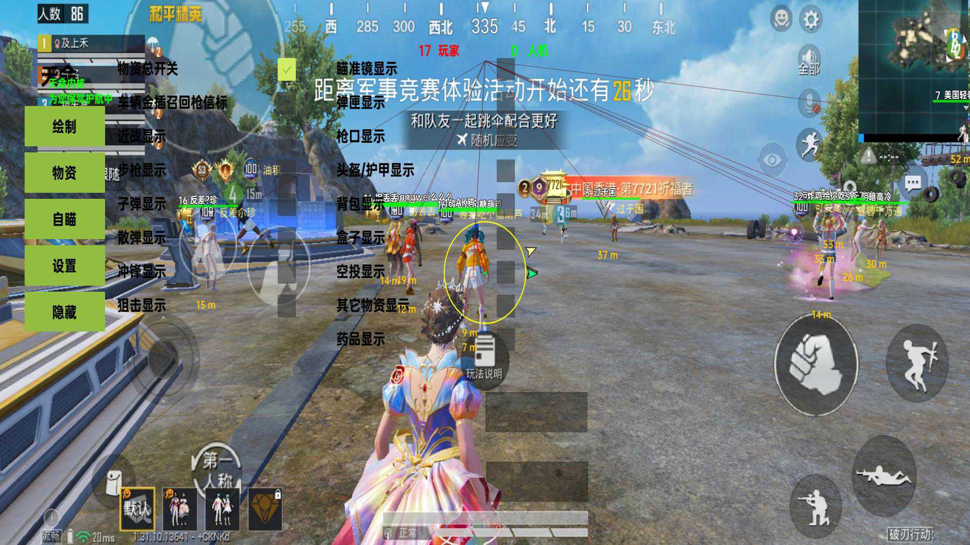 和平精英《地狱犬》外挂