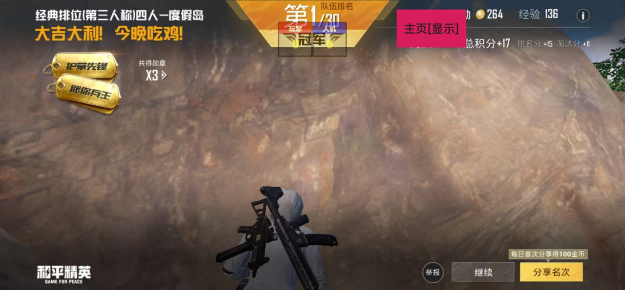 和平精英辅助【哈士奇容器直装V3.6稳定版】全图人物透视 主播无后座 开枪防抖动 皮肤美化 欧布变色  紫色螳螂 触摸自瞄 自瞄范围