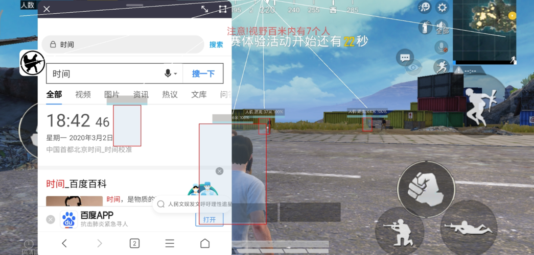 和平精英辅助【哈士奇容器直装V3.6稳定版】全图人物透视 主播无后座 开枪防抖动 皮肤美化 欧布变色  紫色螳螂 触摸自瞄 自瞄范围