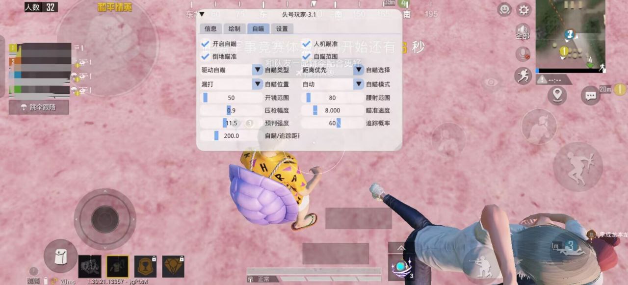 🐲和平精英辅助【遥遥领先容器直装V1.1】⭐️独家美化包⭐️自瞄午后⭐️聚点无敌⭐️稳定连打