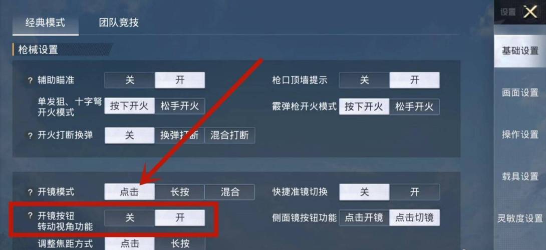 和平精英「酷二狗」外挂