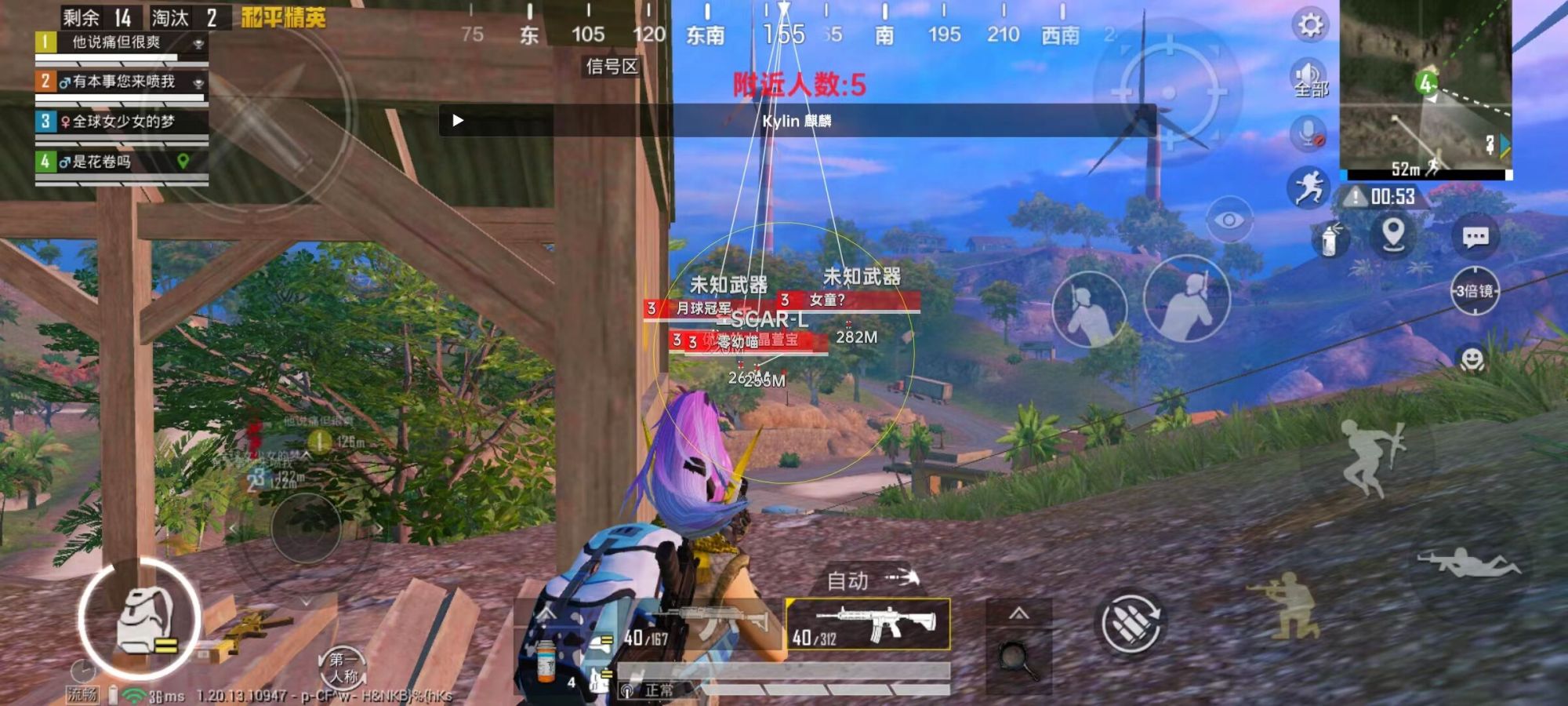 手机和平精英辅助透视