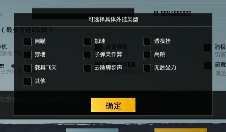 和平精英外挂【狩猎者一体直装V3.9稳定版】防猎鹰巡查 内置防封 载具显示 距离显示 空投显示 可自由调节压枪力度 自瞄力度