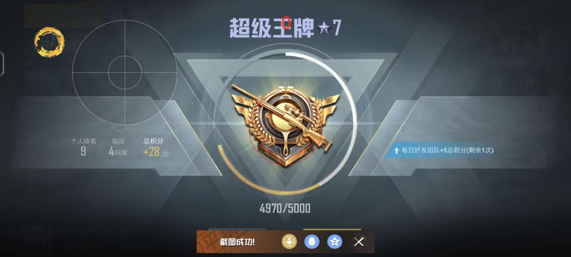 和平精英IOS免越狱辅助【九世】巨魔安装 独家UI 透视自瞄绘制