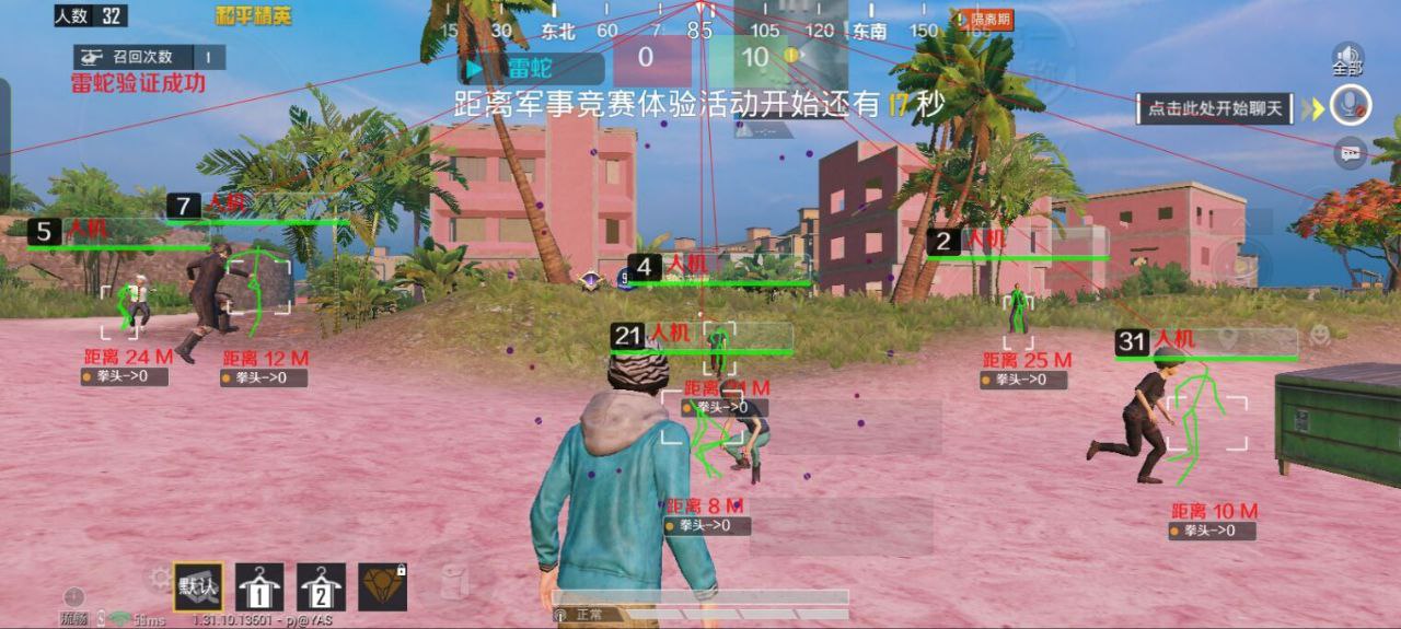 和平透视自瞄辅助器免费版苹果
