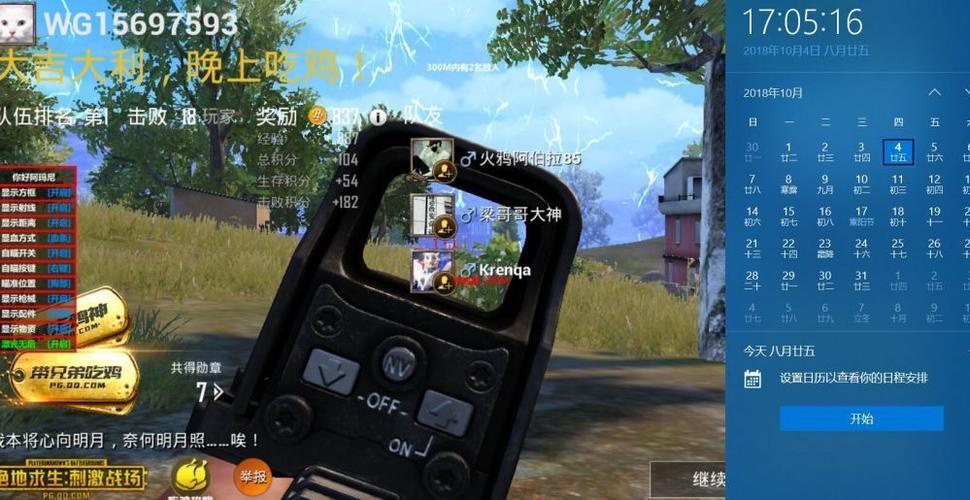 和平精英ios《挑战者》辅助完美上分皇冠