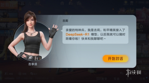 和平精英ios《挑战者》辅助完美上分皇冠