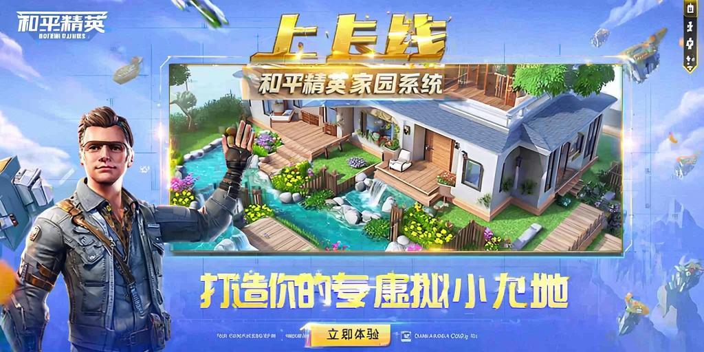 和平精英98k耀虎外挂