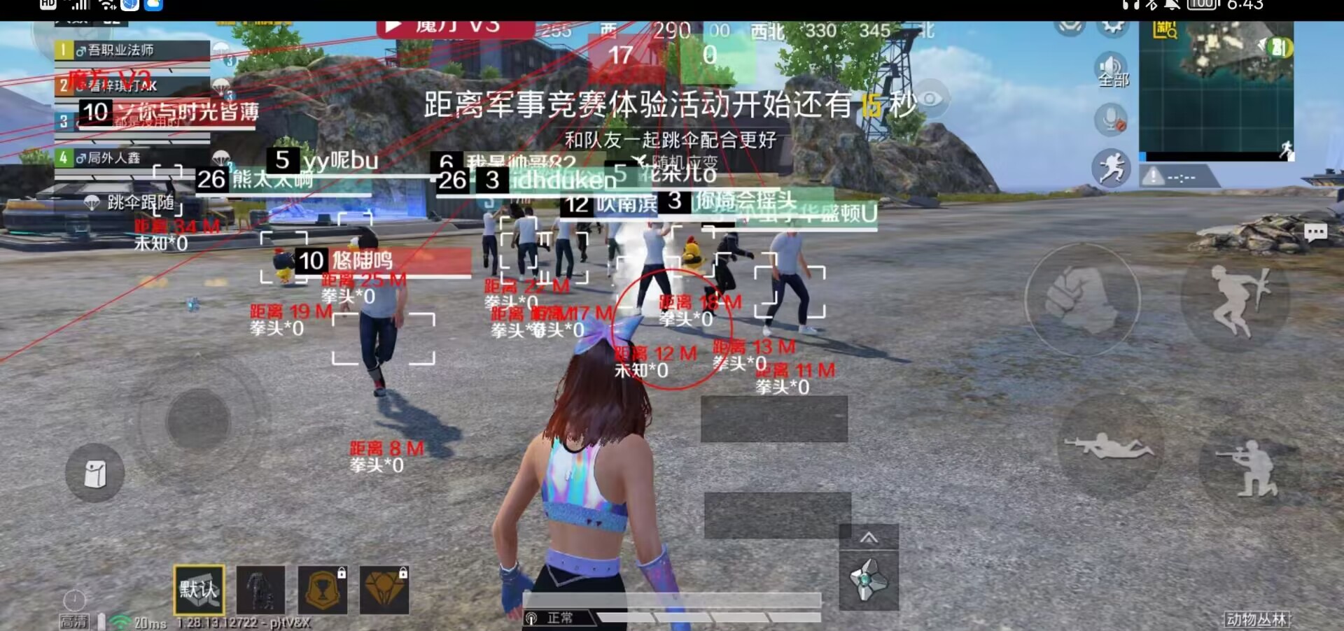 和平精英辅助【蜜雪冰城直装V3.0】人机识别  子弹追踪 开火自瞄 人物透视