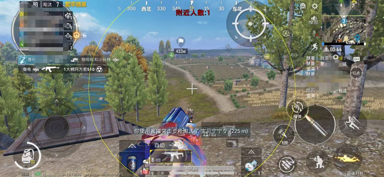 和平精英辅助【蚩尤】