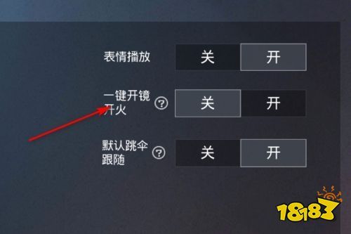 和平精英迪达拉Pro辅助