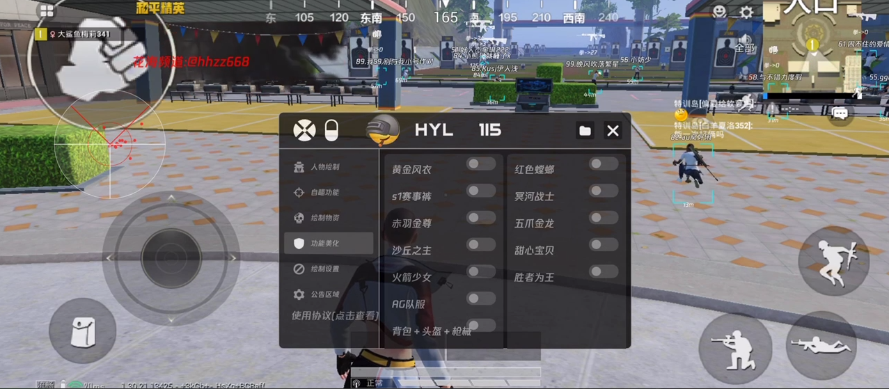 iOS和平精英免越狱辅助【GTR】支持苹果手机 ios设备