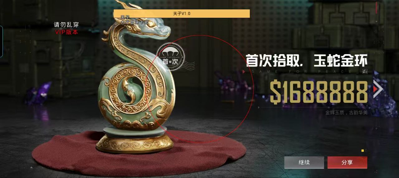 揭秘和平精英辅助工具的真相:你真的需要它吗