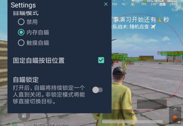 为什么要开和平精英辅助？