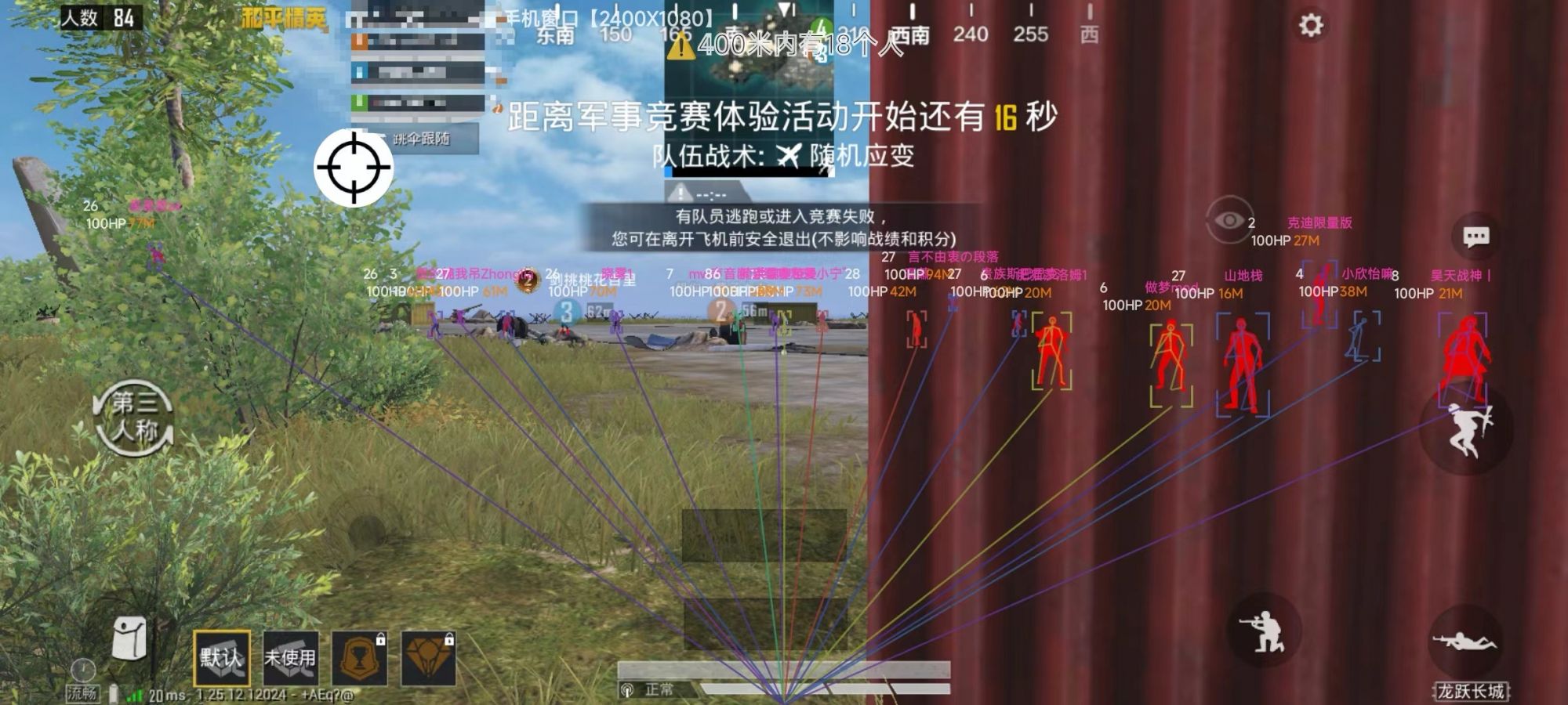 和平精英辅助【小飞侠】