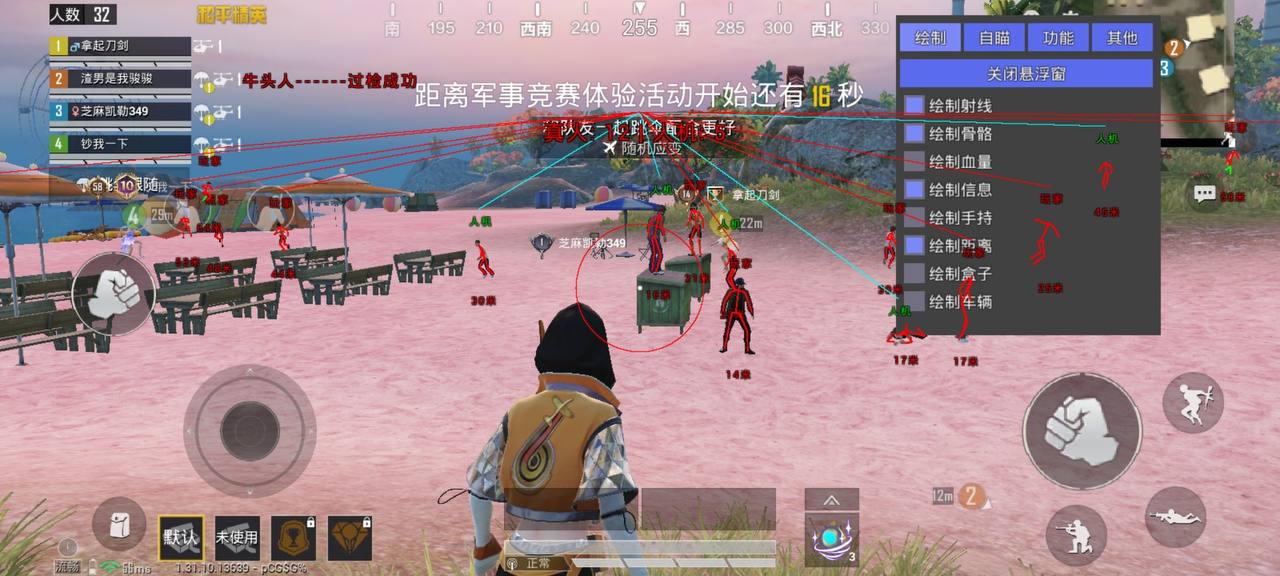 和平精英《独行者》外挂