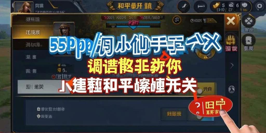 和平精英辅助【火焰鸟一体直装】人物透视 无后坐力 开枪自瞄 开车飞天 飞天跳伞 皮肤美化 物资显示 队伍信息