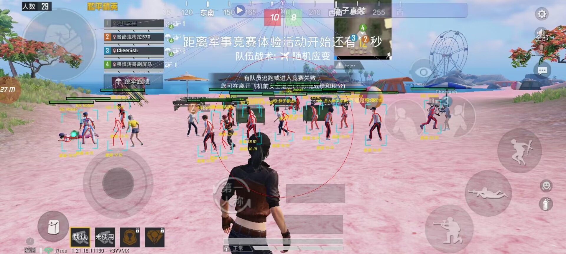 和平精英辅助【EAP+雷神】