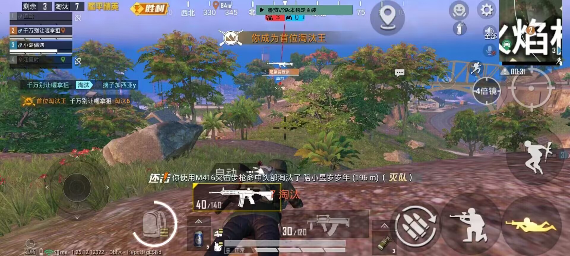 和平精英恶魔之眼外挂