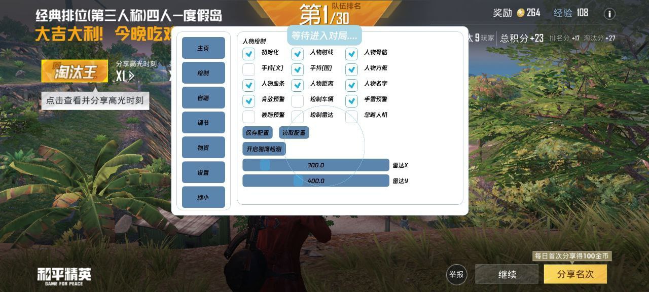 和平精英辅助软件的技术原理与实现方法