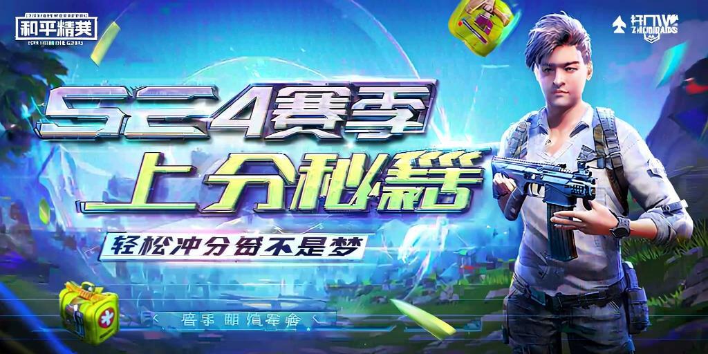 和平精英外挂【啊零直装V1.0】人物绘制透视 掩体子弹追踪 预判自瞄扫车  内透人物上色 全部枪械美化