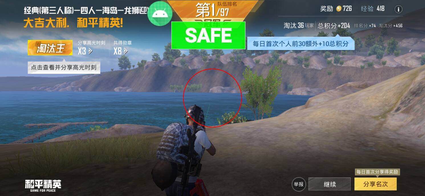和平精英【德尔塔】模拟器辅助
