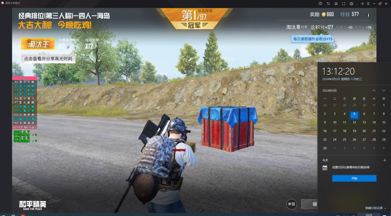 和平精英玛莎拉蒂辅助