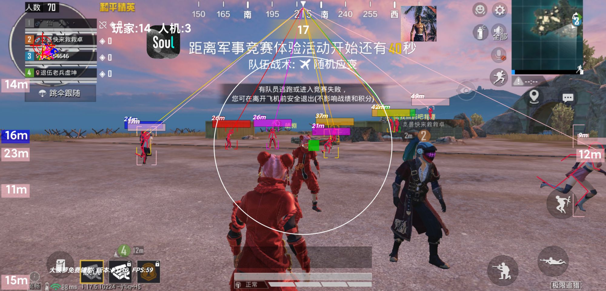和平精英《恶魔之眼》辅助