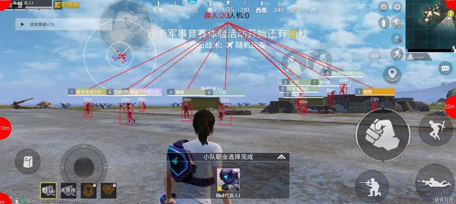 和平精英《恶魔之眼》辅助
