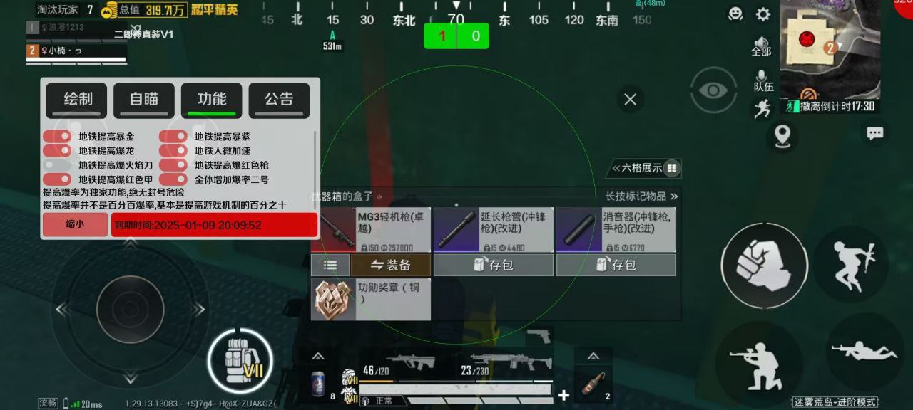 和平精英辅助【印度哥一体直装】✅稳定防封✅地铁逃生模式✅经典模式✅人物透视✅锁头自瞄✅盒子物资显示✅方框天线雷达