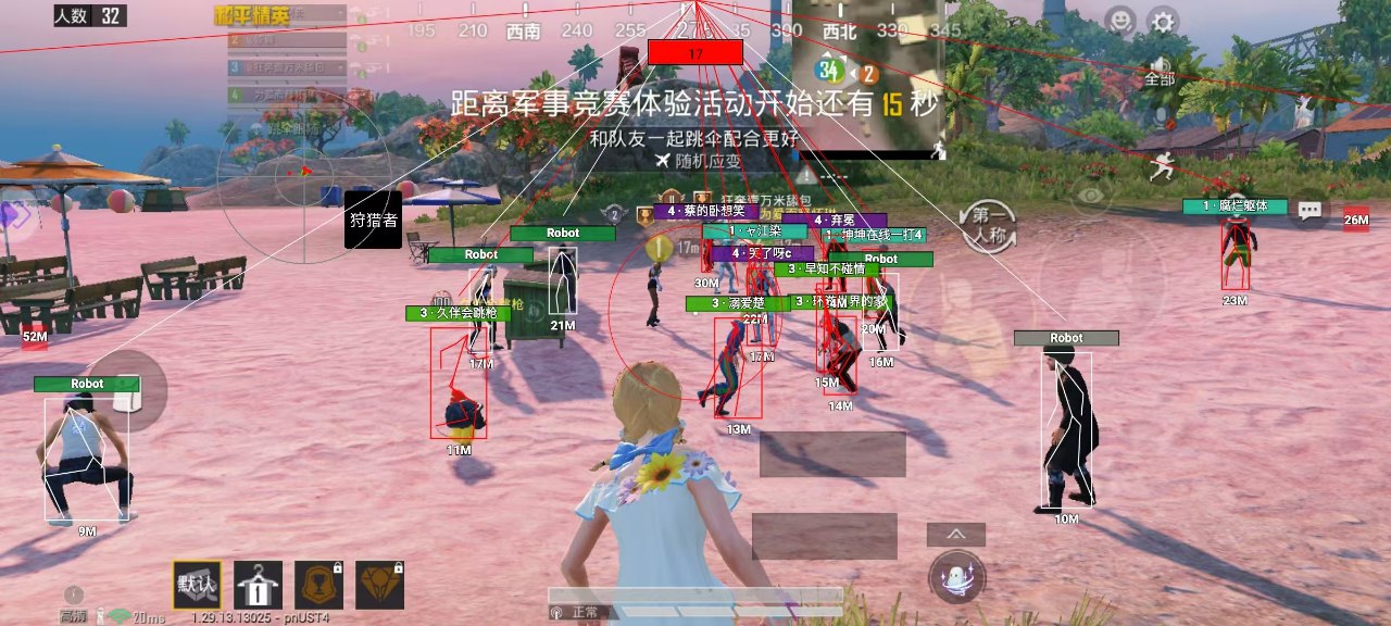 和平精英IOS辅助【sSs内部】免越狱使用，陪玩专用，低调上分