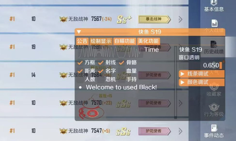和平精英IOS辅助【sSs内部】免越狱使用，陪玩专用，低调上分