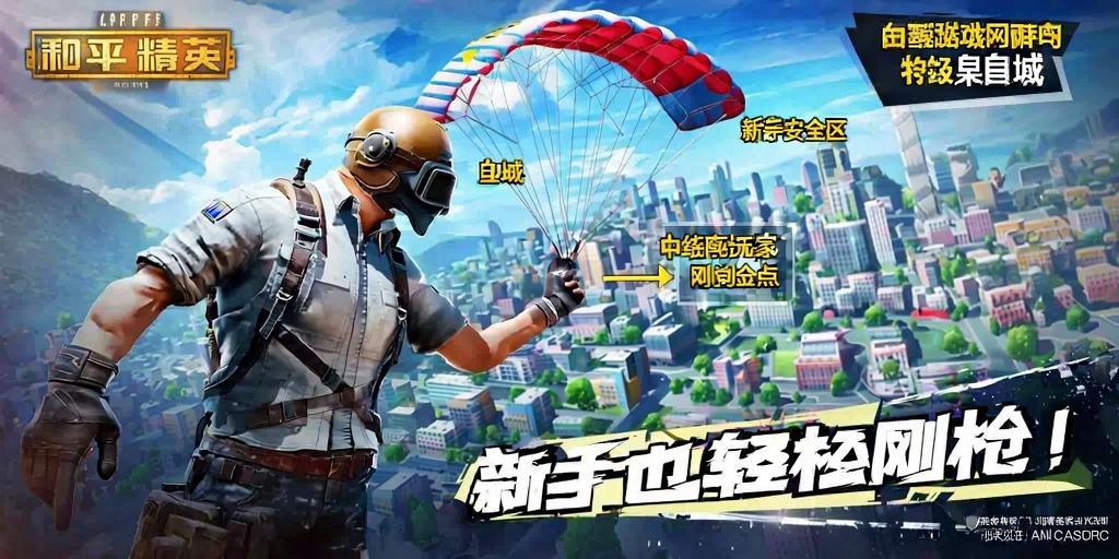 和平精英辅助【地狱犬/哮天犬】
