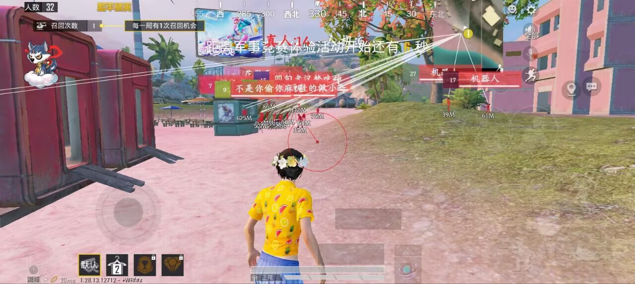 抖音和平精英飞机上唱歌